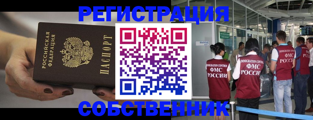временная регистрация в Пугачёве