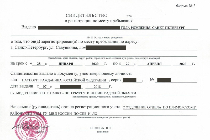 временная регистрация в Пугачёве